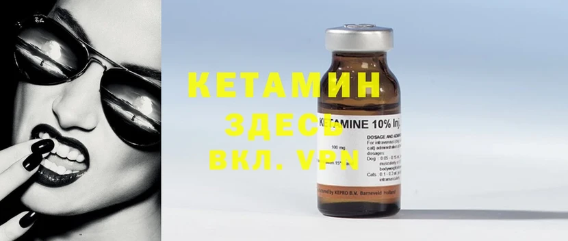 КЕТАМИН ketamine Воронеж