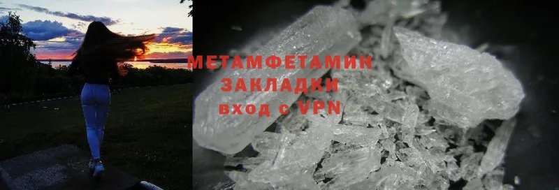 МЕТАМФЕТАМИН Methamphetamine Воронеж